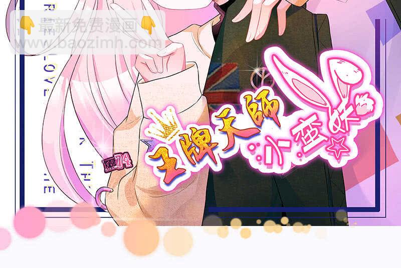 觉醒(1/2)-第142话