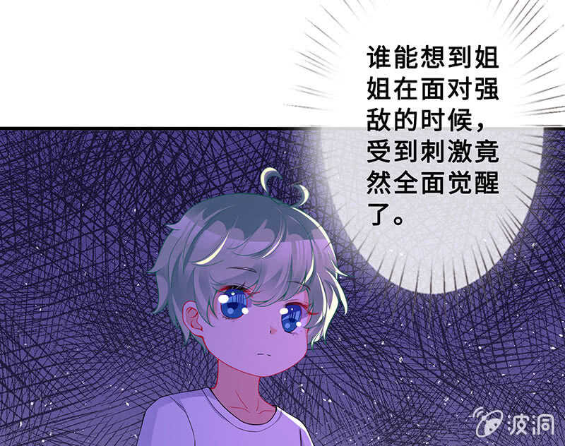 觉醒(1/2)-第142话