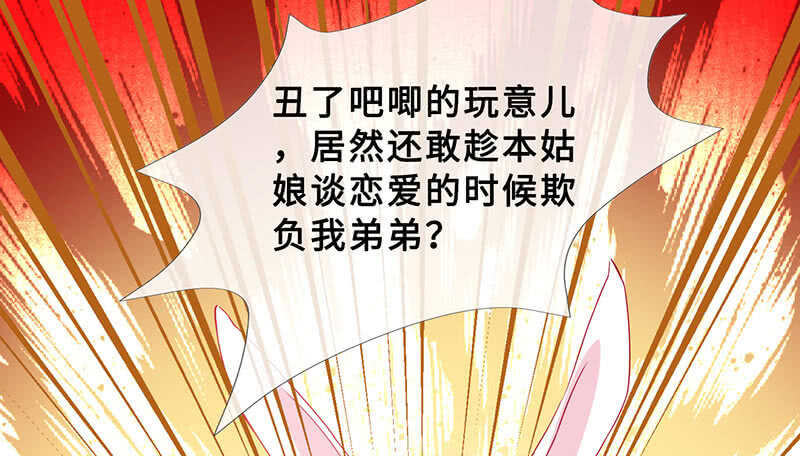 王牌天师小蛮妖 - 觉醒(1/2) - 6