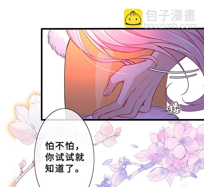 王牌天师小蛮妖 - 反派死于话多(1/2) - 8