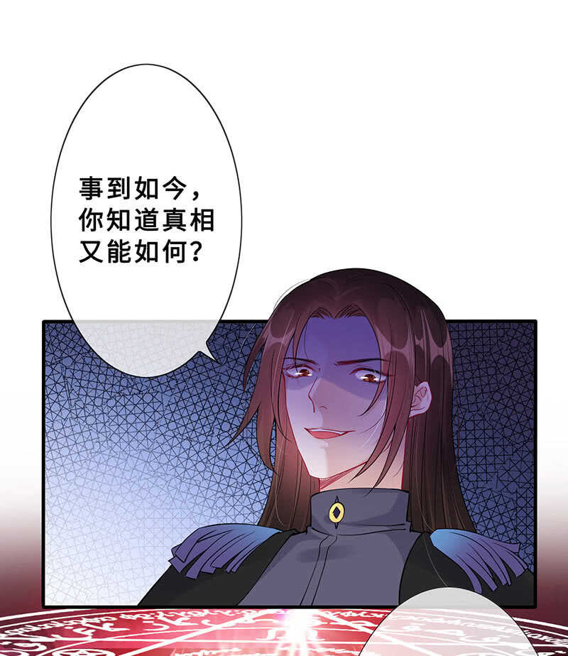 王牌天师小蛮妖 - 反派死于话多(1/2) - 4