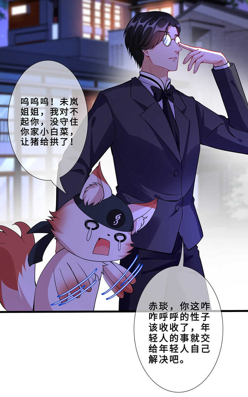 反派死于话多(1/2)-第144话