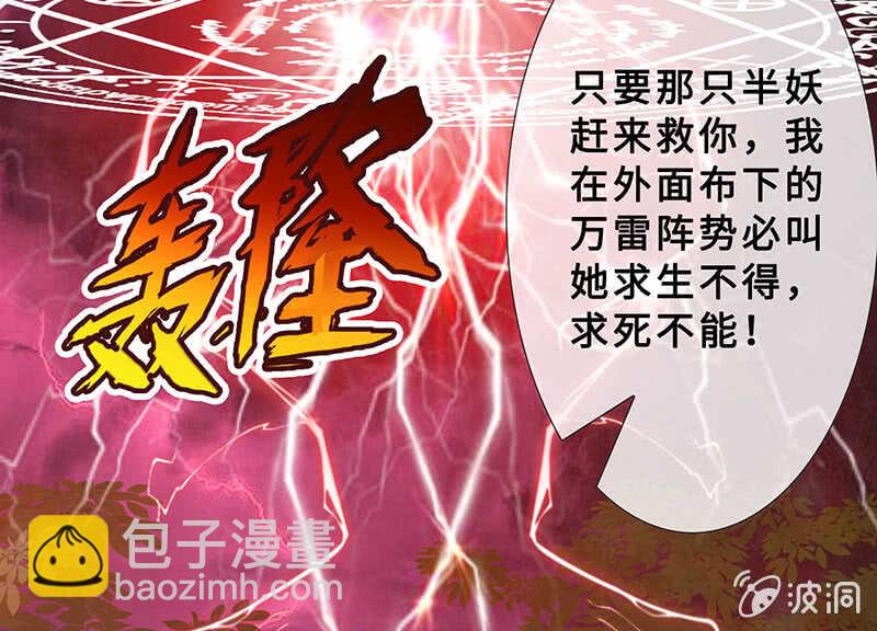 反派死于话多(1/2)-第144话