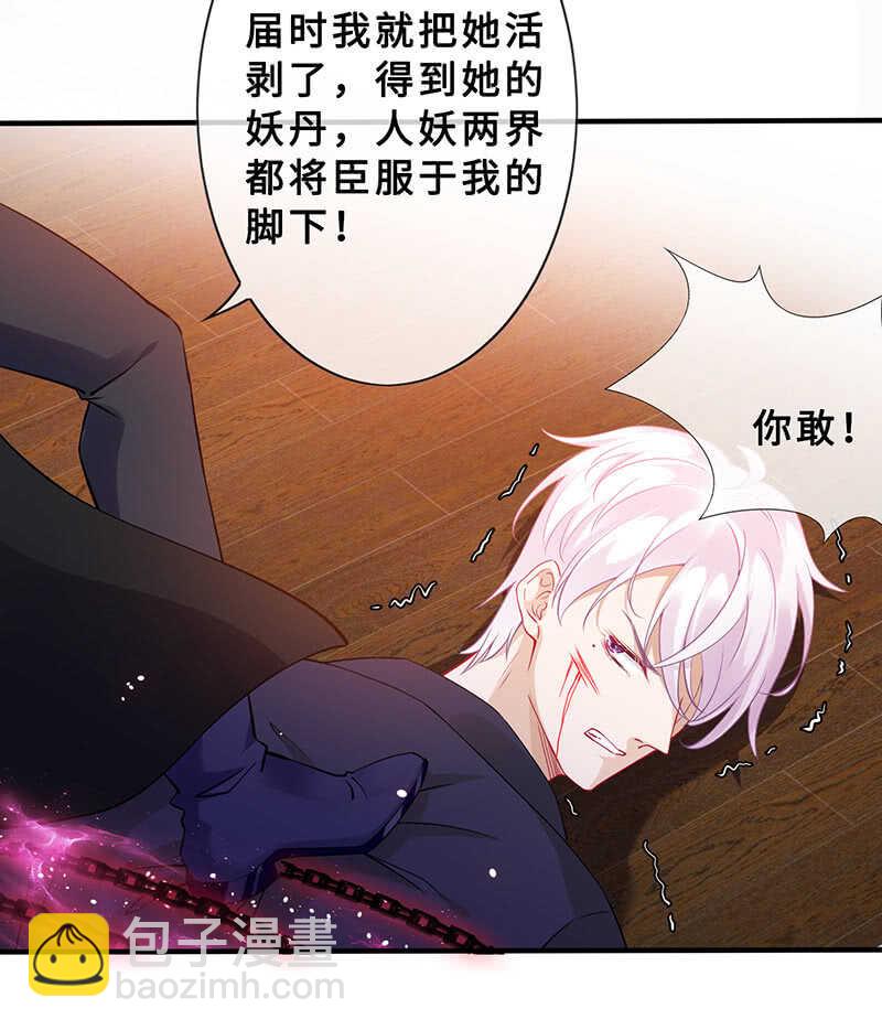 反派死于话多(1/2)-第144话