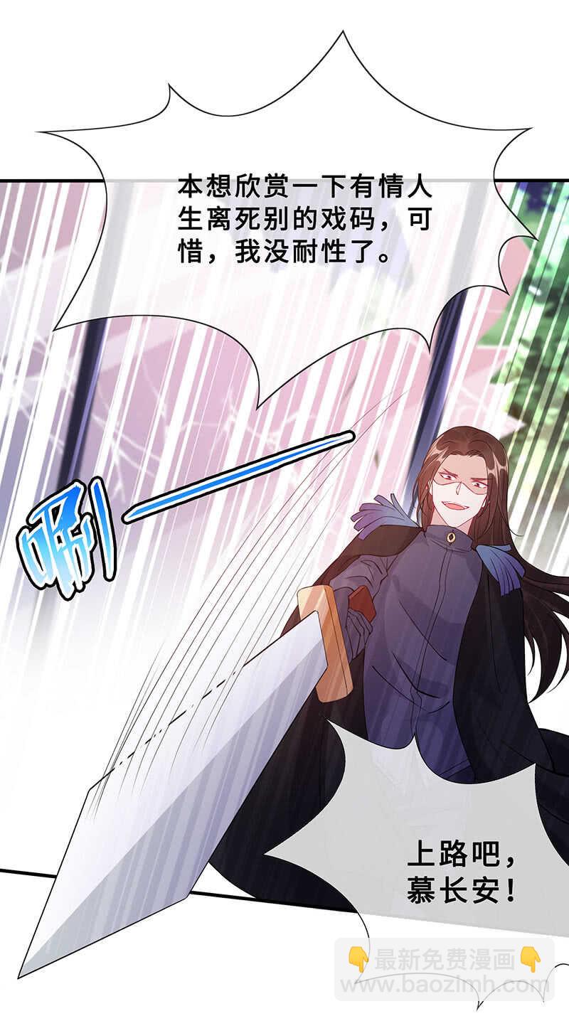 王牌天师小蛮妖 - 反派死于话多(1/2) - 8