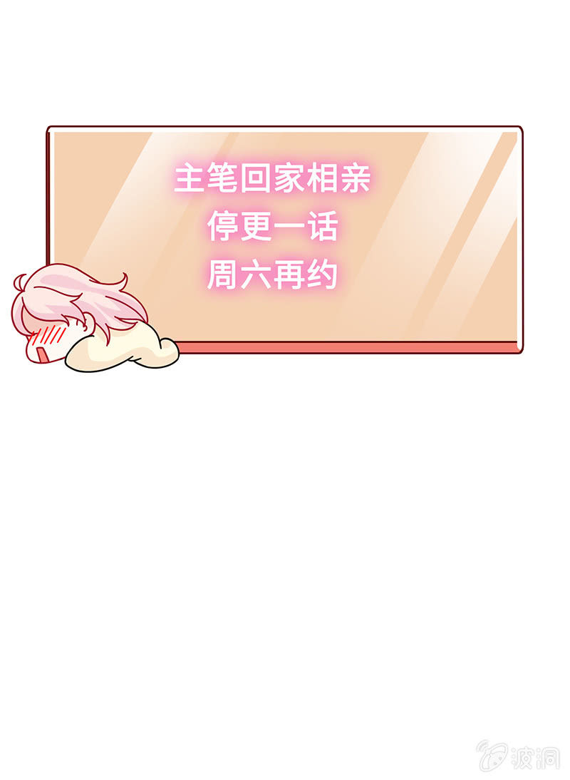 请假通知-第94话