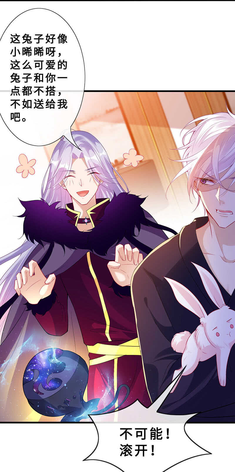 拿户口本？！(1/2)-第146话