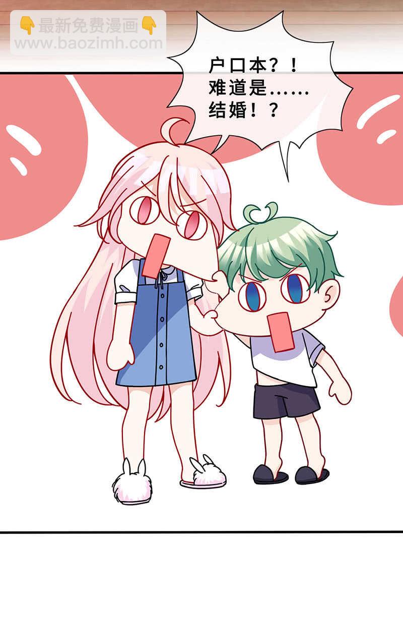 拿户口本？！(1/2)-第146话