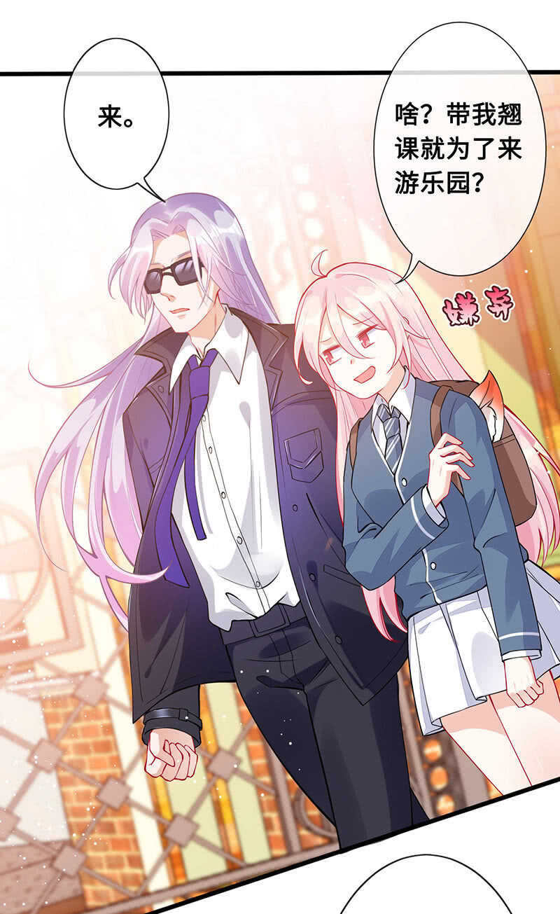 霸道总裁爱上我-第148话