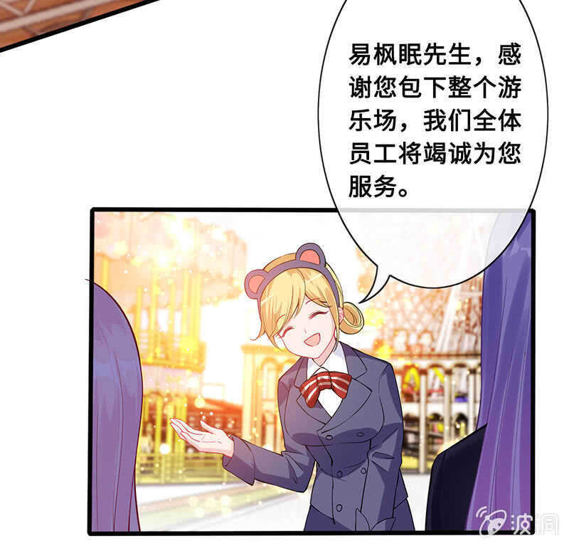 霸道总裁爱上我-第148话