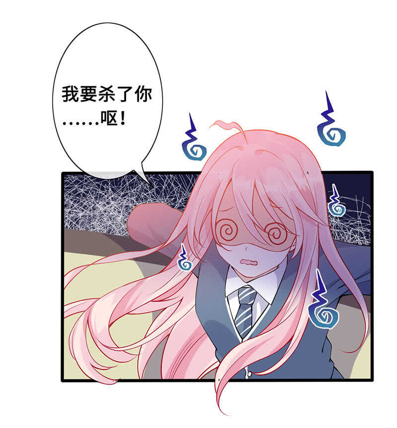 霸道总裁爱上我-第148话