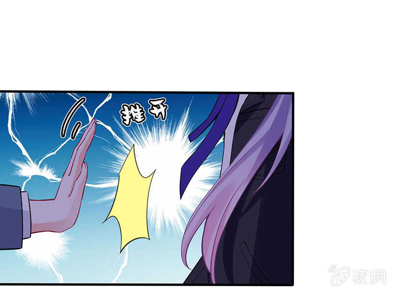 霸道总裁爱上我-第148话