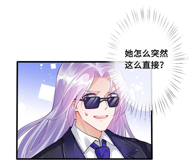 霸道总裁爱上我-第148话