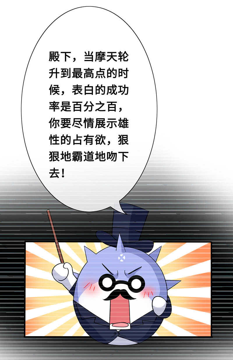 霸道总裁爱上我-第148话