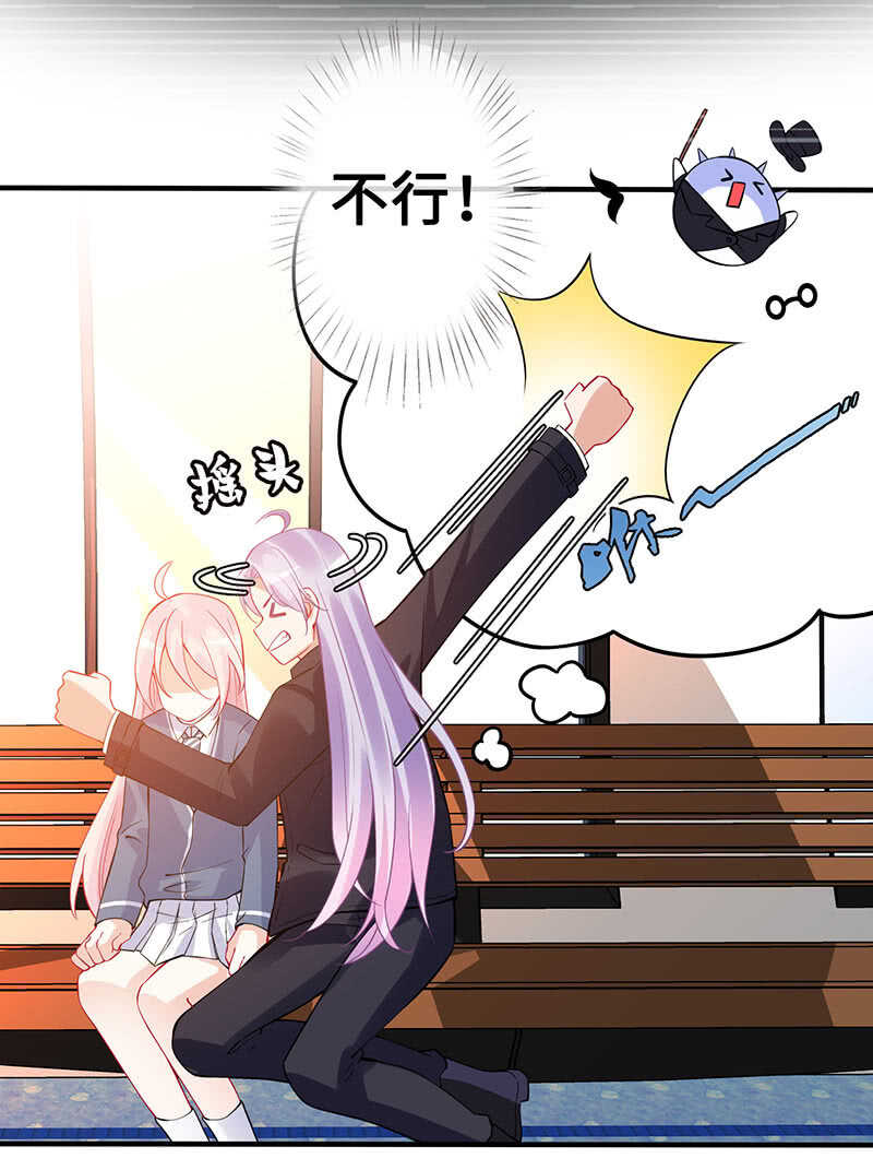 霸道总裁爱上我-第148话