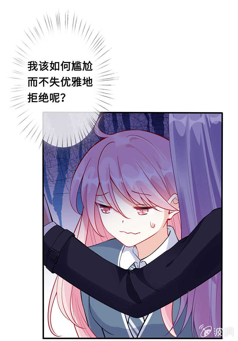 霸道总裁爱上我-第148话