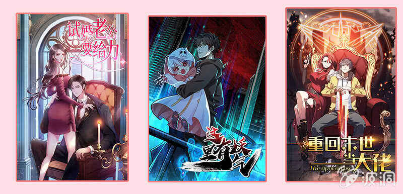 霸道总裁爱上我-第148话