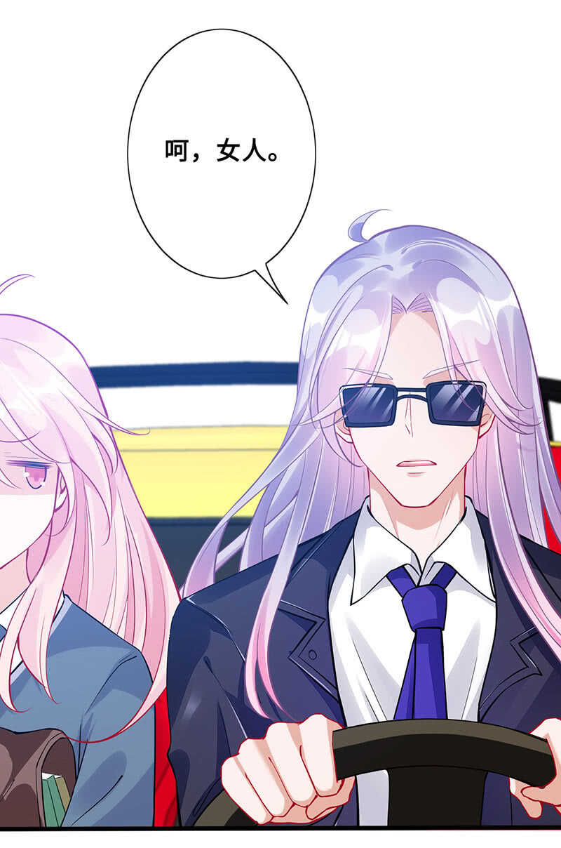 霸道总裁爱上我-第148话