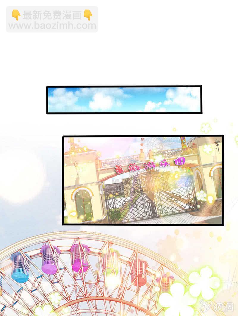 霸道总裁爱上我-第148话