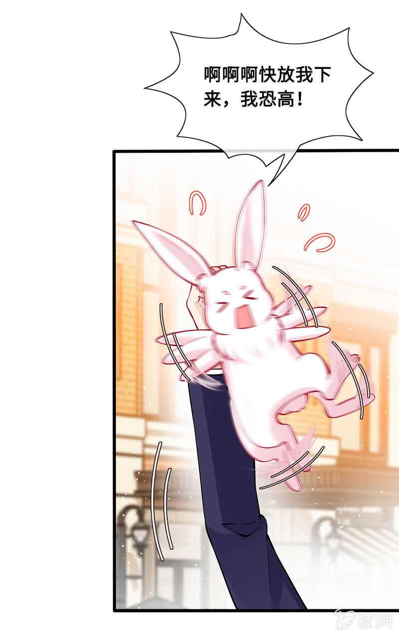 慕总教你学做人(1/2)-第150话