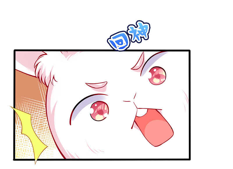 慕总教你学做人(1/2)-第150话