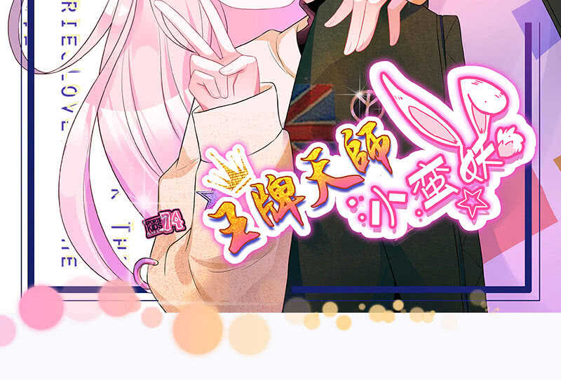 慕总教你学做人(1/2)-第150话