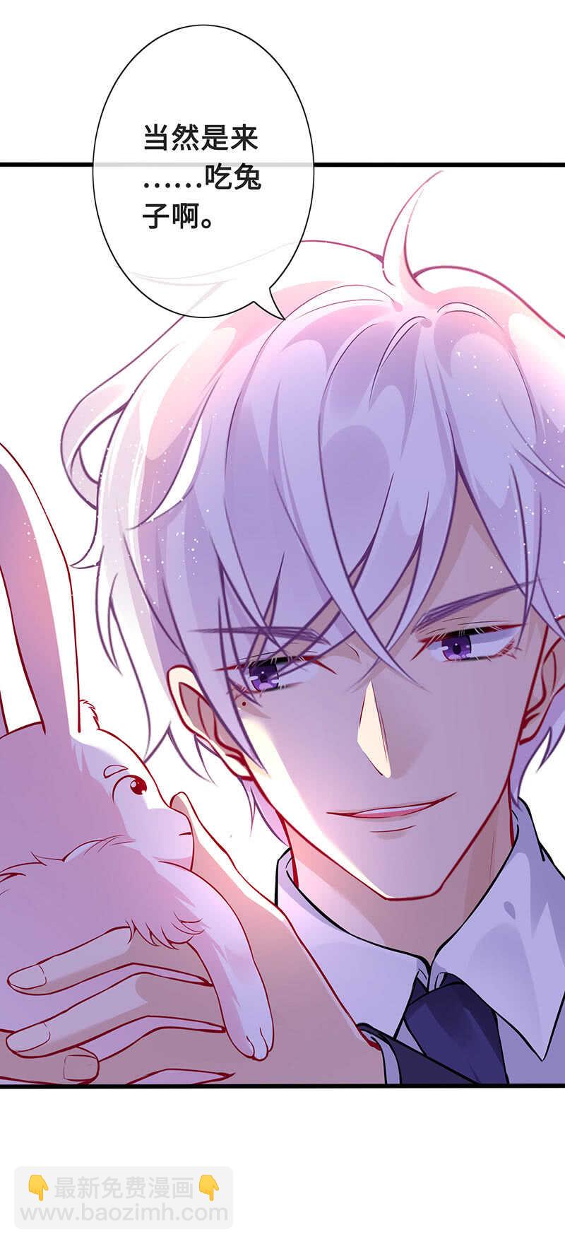 慕总教你学做人(1/2)-第150话