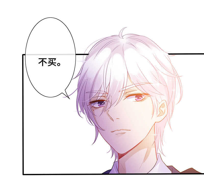 慕总教你学做人(1/2)-第150话