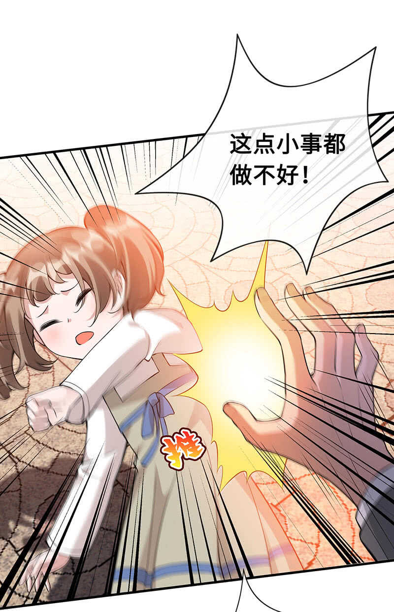 慕总教你学做人(1/2)-第150话