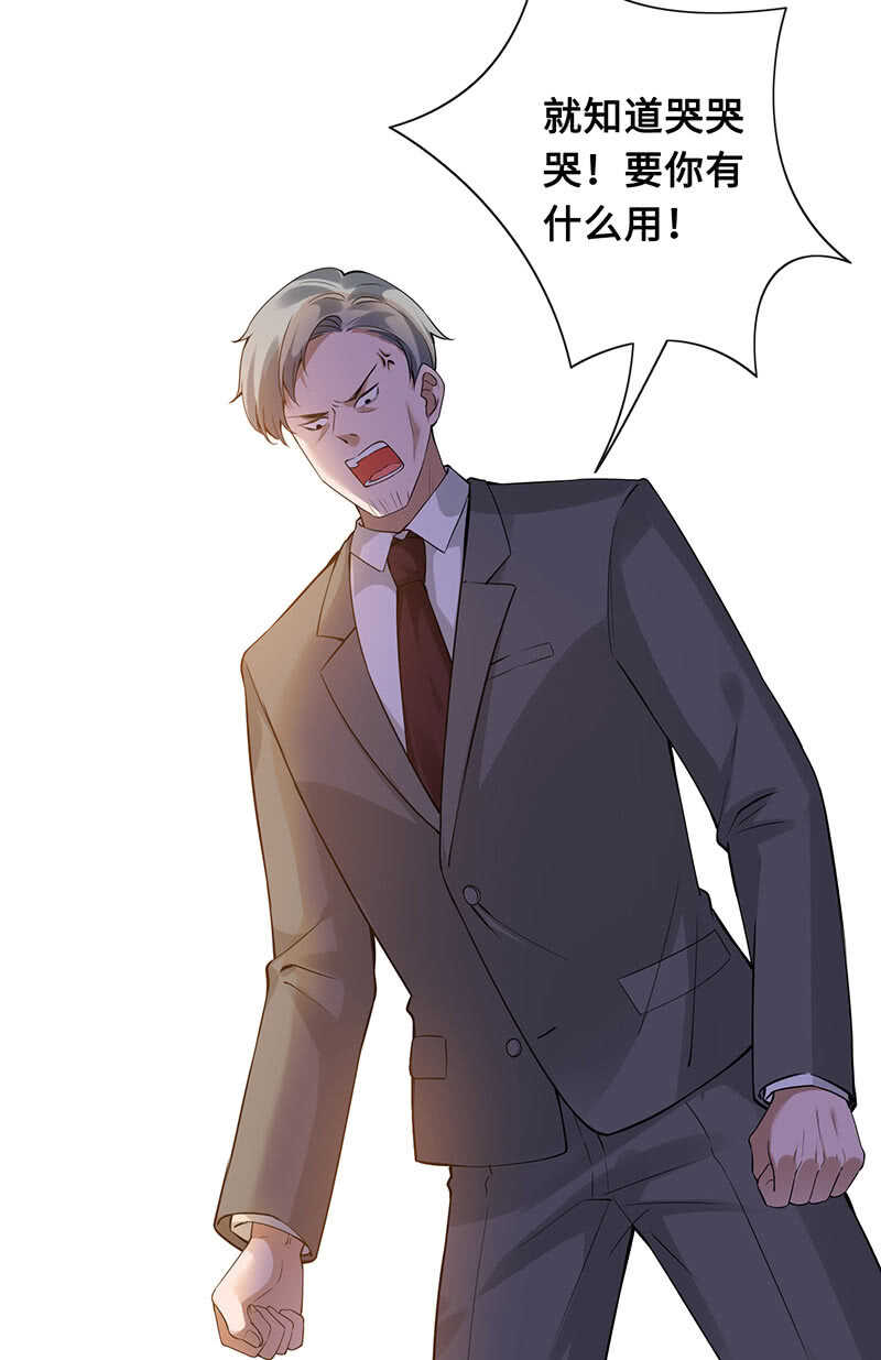 慕总教你学做人(1/2)-第150话