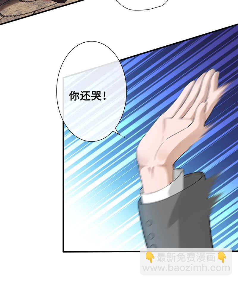 慕总教你学做人(1/2)-第150话