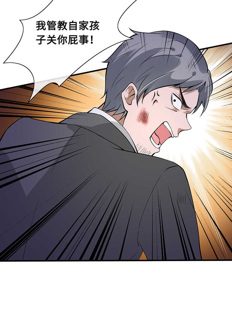 慕总教你学做人(1/2)-第150话