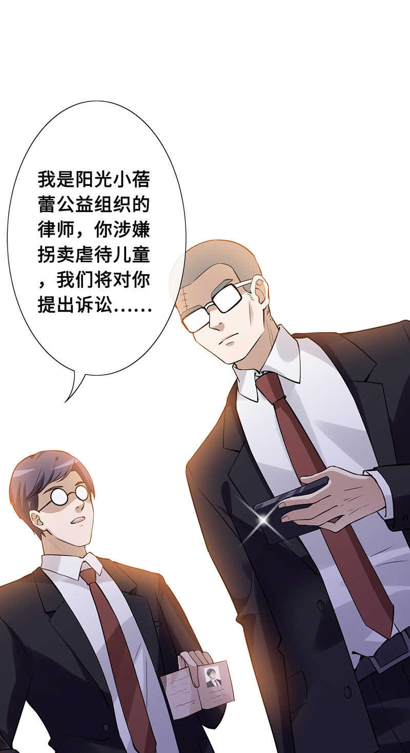 慕总教你学做人(1/2)-第150话