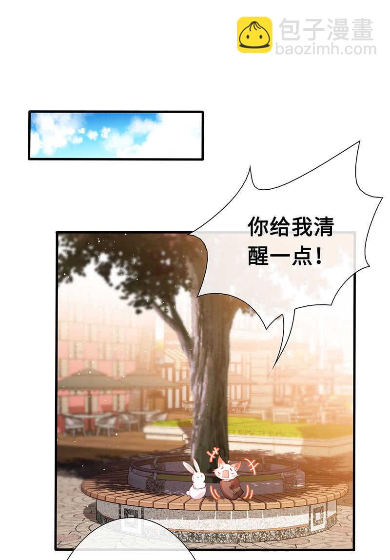 慕总教你学做人(1/2)-第150话