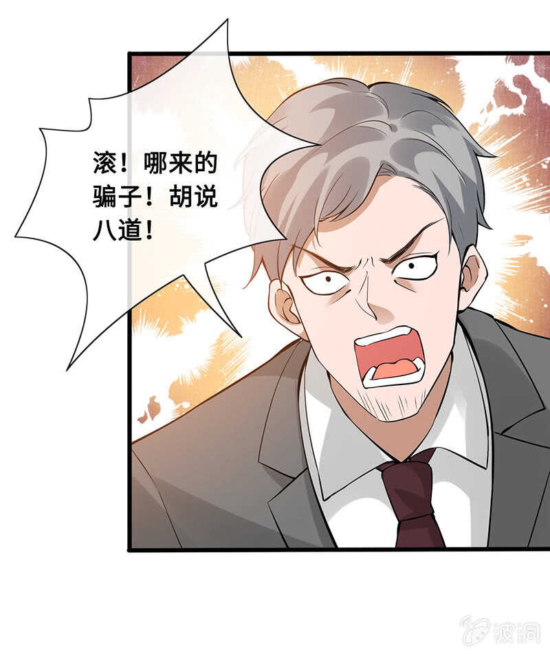 慕总教你学做人(1/2)-第150话