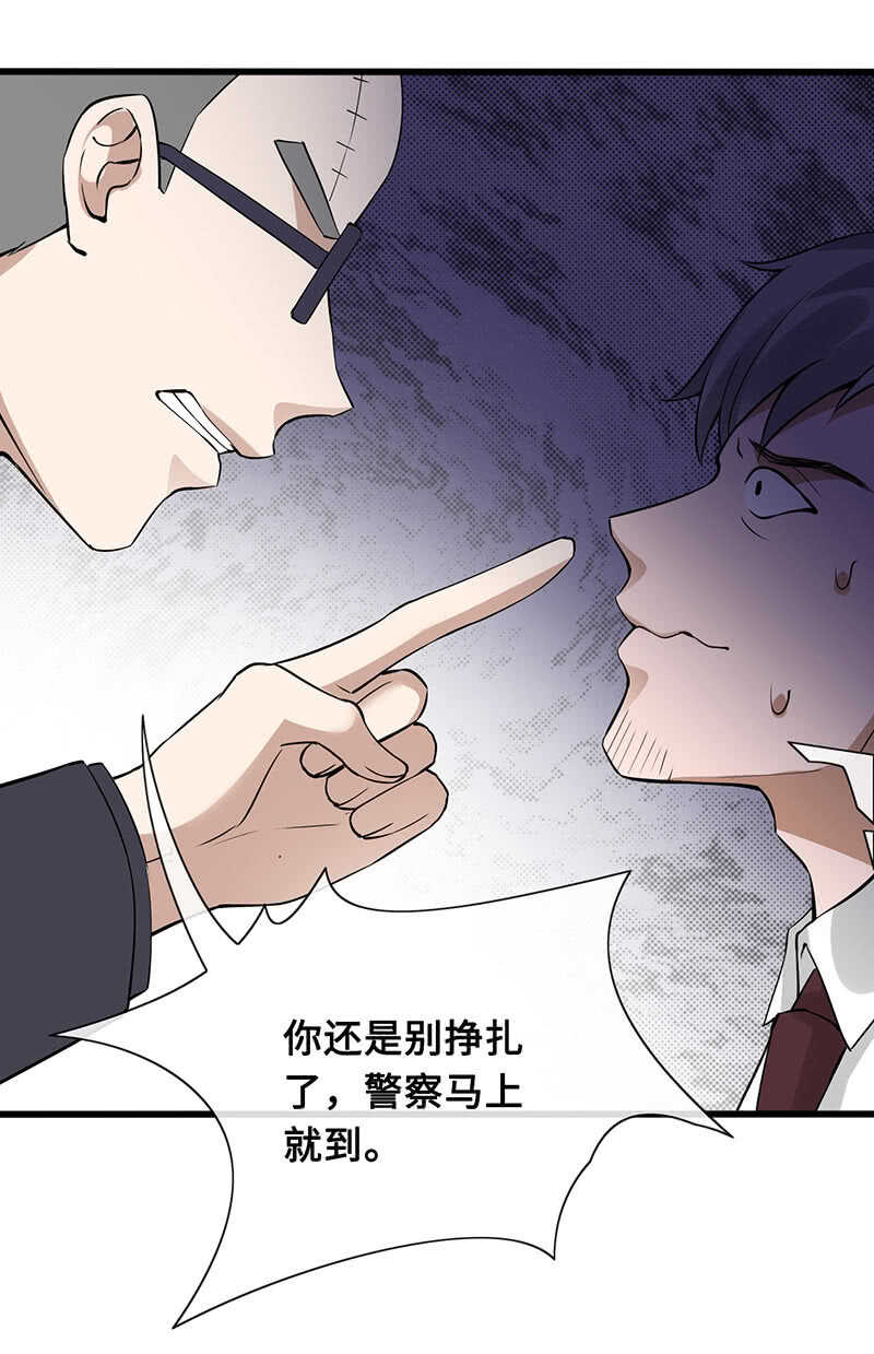 慕总教你学做人(1/2)-第150话