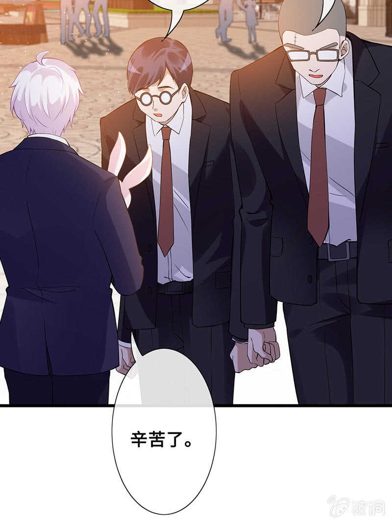 慕总教你学做人(1/2)-第150话