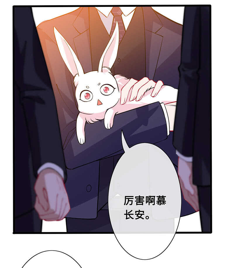 慕总教你学做人(1/2)-第150话