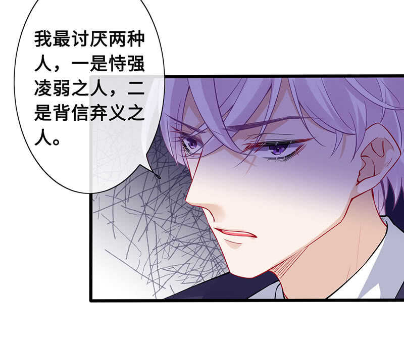 慕总教你学做人(1/2)-第150话