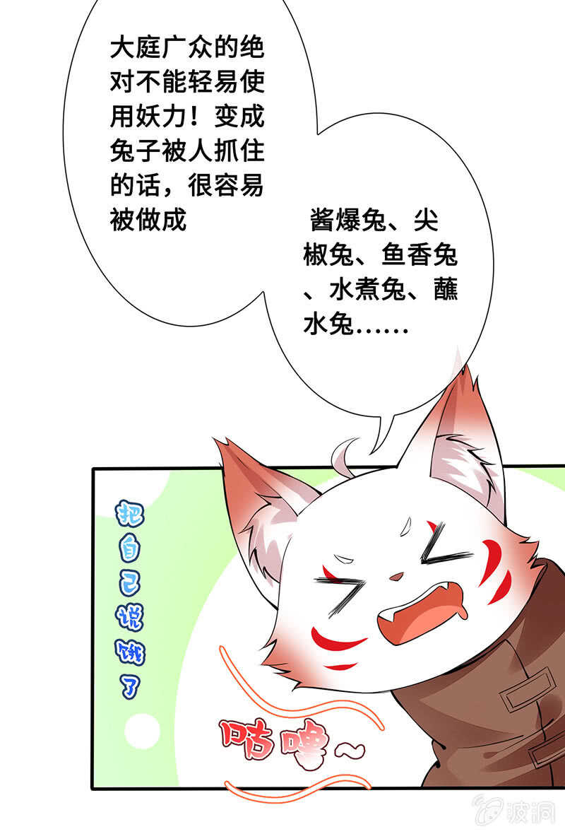 慕总教你学做人(1/2)-第150话