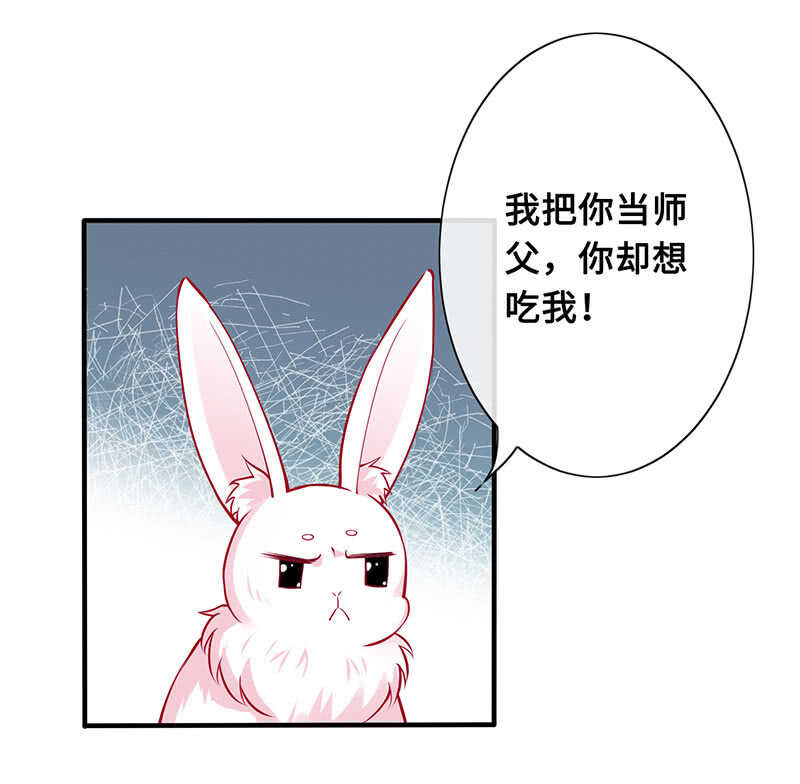 慕总教你学做人(1/2)-第150话