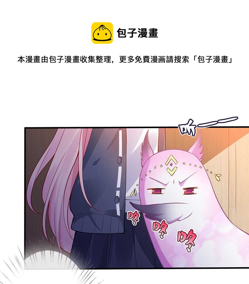 王牌天师小蛮妖 - 我愿意(1/2) - 8