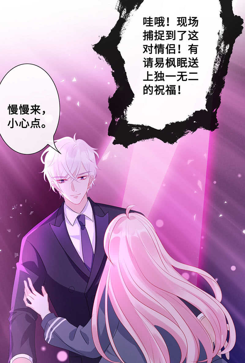 王牌天师小蛮妖 - 我愿意(1/2) - 2