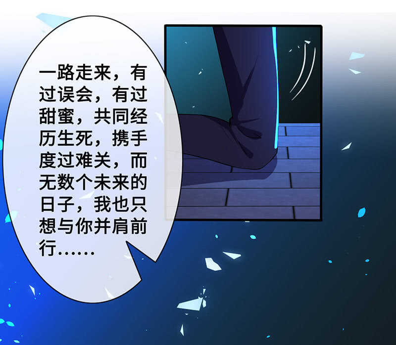 我愿意(1/2)-第152话