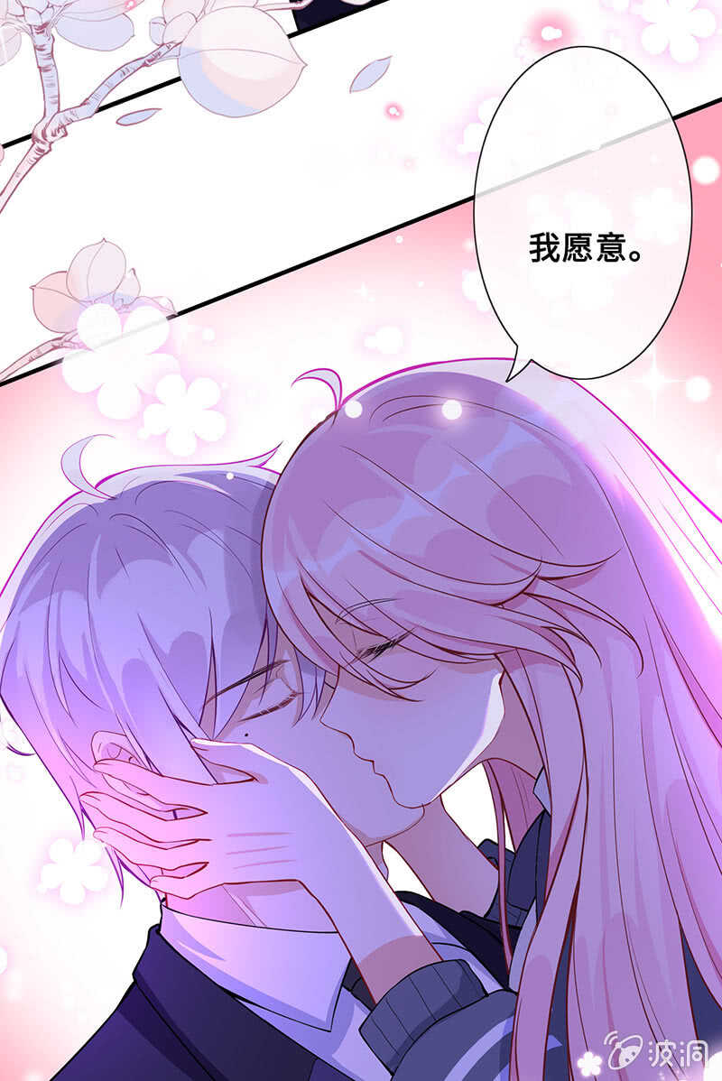 我愿意(1/2)-第152话