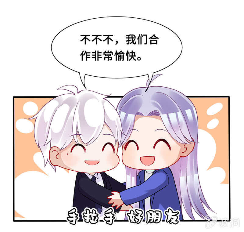 我愿意(1/2)-第152话