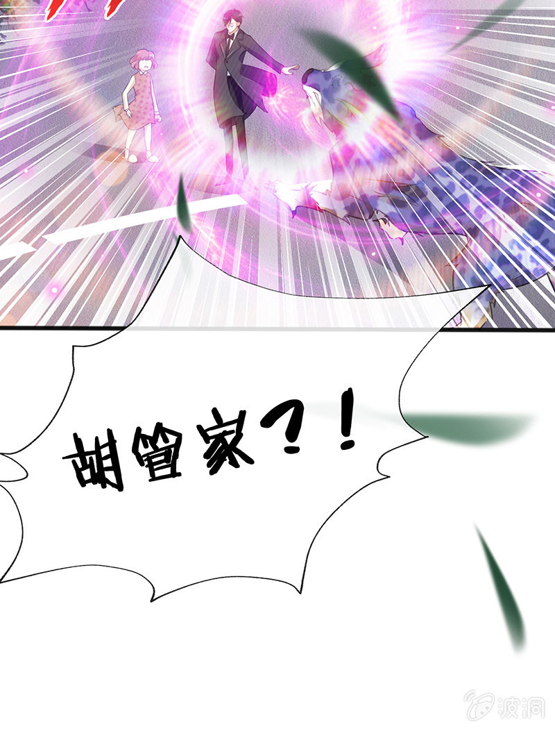 奶奶与管家的那点事(1/2)-第20话