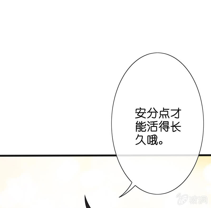 王牌天师小蛮妖 - 奶奶与管家的那点事(1/2) - 4