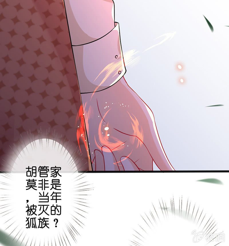 王牌天师小蛮妖 - 奶奶与管家的那点事(1/2) - 2