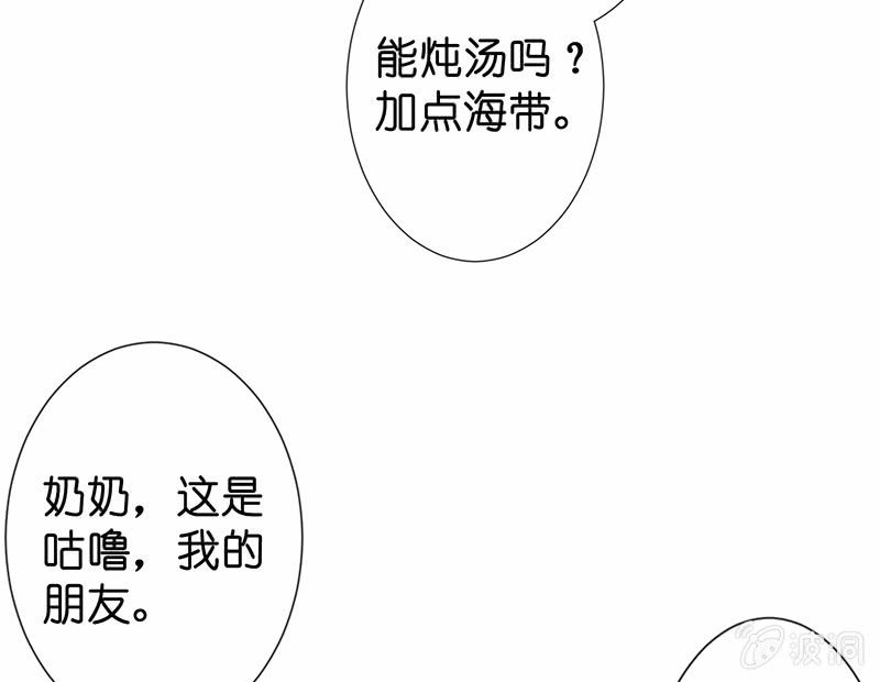 王牌天师小蛮妖 - 奶奶与管家的那点事(1/2) - 1